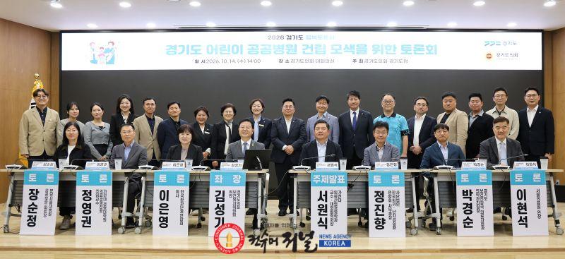 261015_김성기_의원__어린이_공공병원_토론회_성료…“짓는_것을_넘어_오래_운영할_체계_함께_설계해야”_(1).jpg