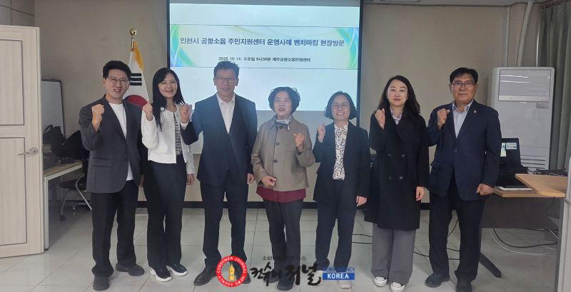 (사진)인천시의회, 신영희 의원, 공항소음 피해지역 현장 행보 (1).jpg