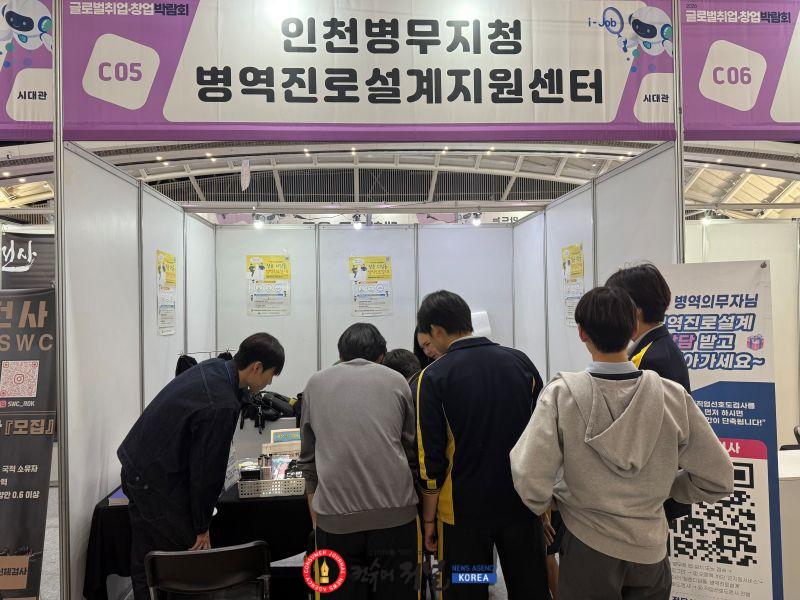 (보도사진) 인천병무지청, 2026 인천직업교육박람회에서 병역진로설계 서비스 홍보.jpg