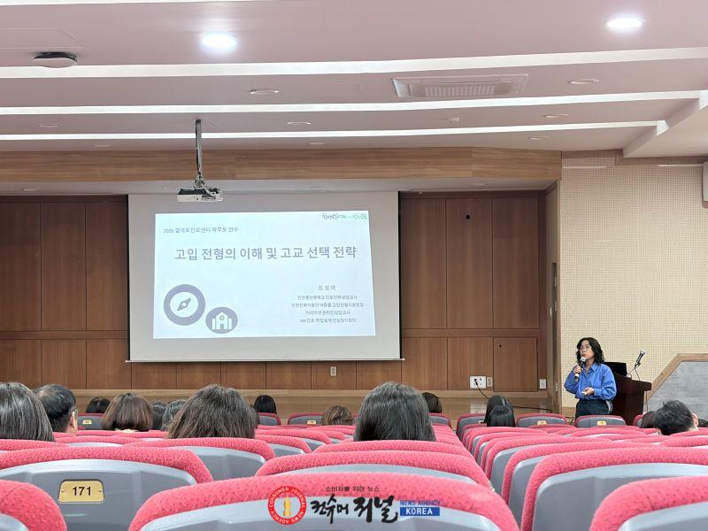 1. 인천광역시교육청, ‘고입·대입 전형의 이해’ 학부모 특강 운영.jpg