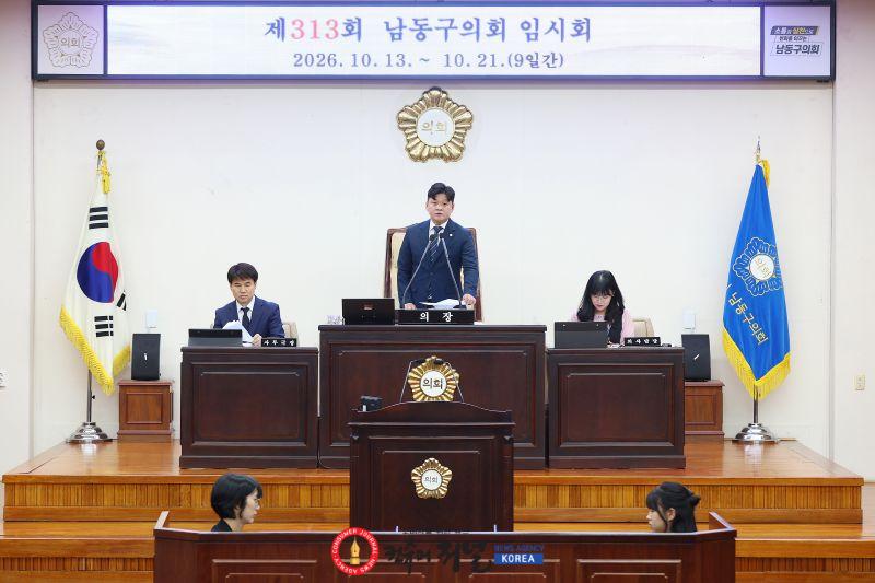 제313회 남동구의회 임시회.jpg