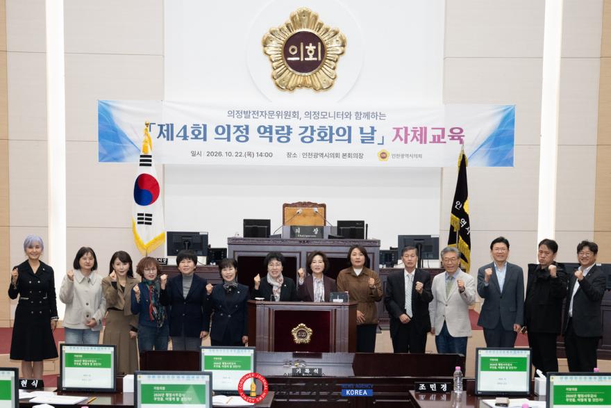 (사진)인천시의회, 행정사무감사 앞두고 실무역량 강화 (1).jpg