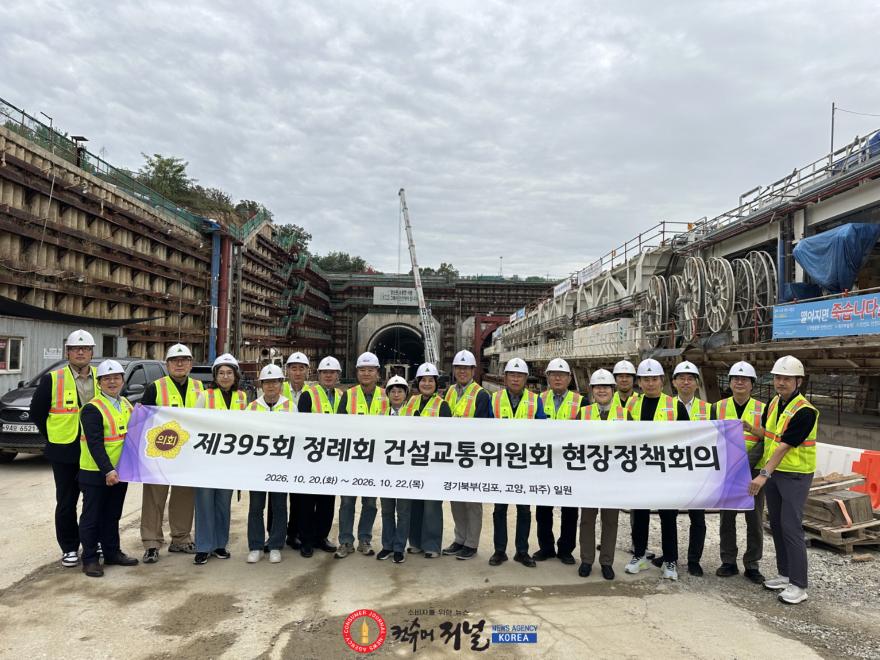 261022_건설교통위원회__행정감사·예산심의_대비_경기북부_현장정책회의(1).jpg