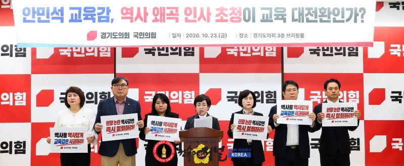 안민석 교육감. 역사 왜곡 인사 초청이 교육 대전환인가1.jpg