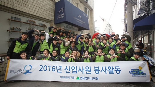 쪽방촌 겨울나기 봉사활동 실시