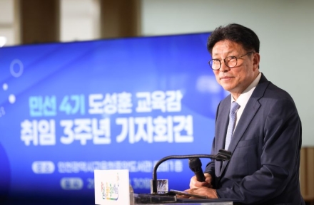 도성훈 인천광역시교육감 취임 3주년 기자회견 통해 “학생성공시대를 여는 인천교육” 이어갈 것