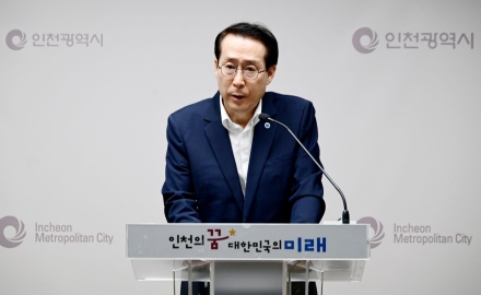 인천시, APEC 인천회의 성공 개최 위한 준비 박차