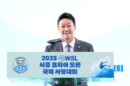 김진경 경기도의회 의장, ‘2025 WSL 시흥 코리아 오픈 국제서핑대회’ 참석... “시흥의 해양레저 산업과 경기도 전체에 큰 활력되기를 기대”