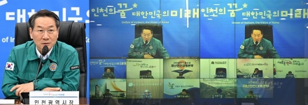 유정복 인천시장 주재, 집중호우 대비 점검회의 개최… “인명피해 제로” 총력