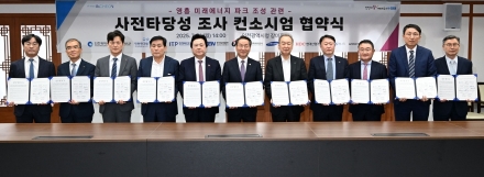인천시, 영흥도 수도권 미래에너지 전초 기지 본격 시동