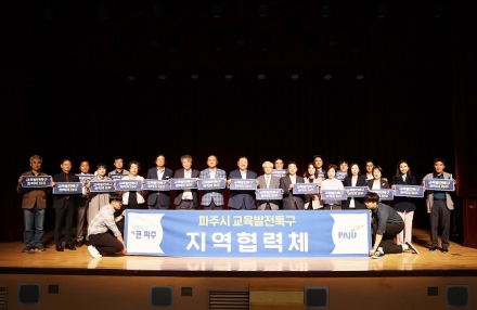 【기획기사】 파주교육발전특구 선도지역 지정 2년차,‘교육도시 파주’향한 발걸음 빨라졌다