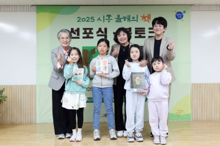 【기획기사】 시흥시 시민과 올해의 책 선정 등 독서문화 꽃피운다