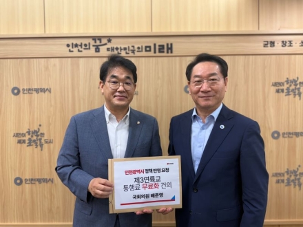 배준영 국회의원, “영종 제3연륙교 통행료 무료 헌법소원 청구할 것”