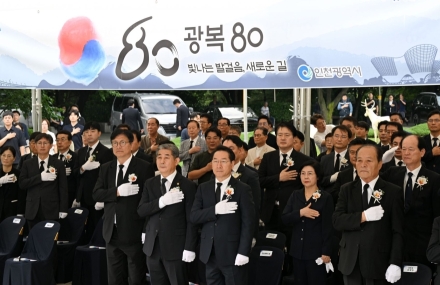 인천시, 제80주년 광복절 맞아 현충탑 참배... 순국선열과 애국지사 희생 정신 기리며 나라 사랑 뜻 되새겨