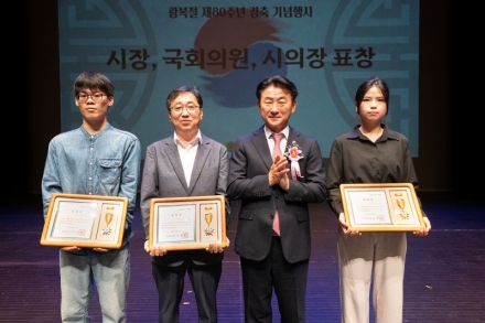 의정부시, 제80주년 광복절 경축식 성료
