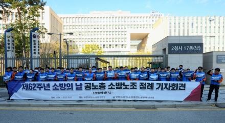 소방공무원노동조합 성명서 통해 "국민을 지키다 상처입은 소방관 이제 국가가 그들을 지켜야"