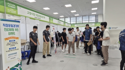 고양시, 이정현 선수 팬사인회·직장운동경기부 진로체험 부스 운영
