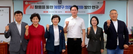 계양구의회 「AI의정혁신연구회」, 최종보고회 개최