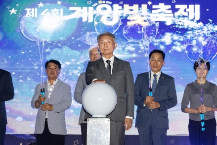 계양구, ‘제4회 계양 빛 축제’ 성황리 개막... 계양의 밤, 희망의 빛으로 물들다