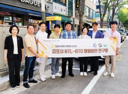김포시의회, 천안·용인·안산 공공시설 벤치마킹 실시