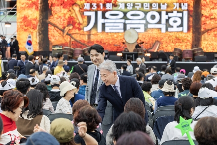 계양구, ‘제31회 구민의 날’ “구민과 함께 계양의 새로운 꿈과 희망 열어갈 것”