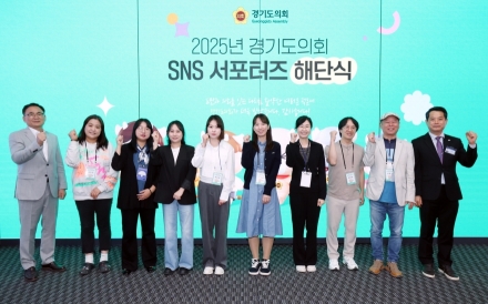 경기도의회, SNS 서포터즈 통해 조례 홍보 강화 나서