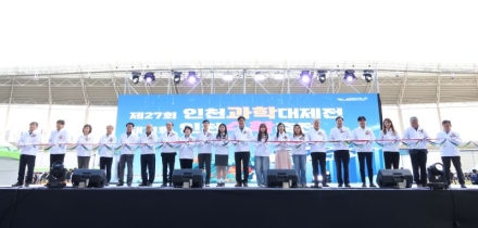 인천광역시교육청, 전국 최대 규모의 인천과학대제전, 인천수학축전 개최