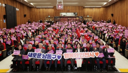 유정복 인천시장, “더 큰 남동구 위해 역할 할 것” 남동구 연두 방문