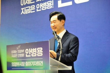 안병용 전 의정부시장, 민선 9기 출마 선언 “재정 파탄·도시 쇠락… 의정부 반드시 살려내겠다”