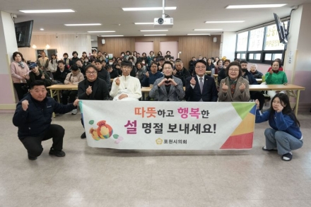 포천시의회, 설 명절 맞아 포천소방서·장애인 복지시설 위문