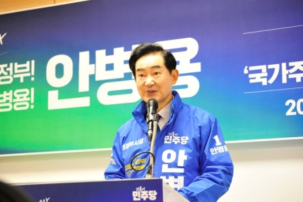 안병용 의정부시장 예비후보, “미군반환공여지, 국가주도형 특급 성장지역으로 만들 것”