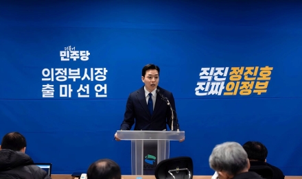 정진호 의정부시장 예비후보, ‘여론조사 질문지 바꿔치기’ 의혹 제기... 철저수사 요구 및 혁신경선 선거구 지정 촉구