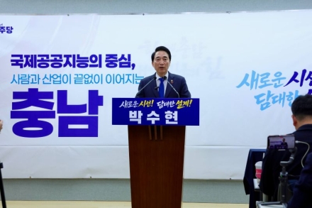 박수현 민주당 충남도지사 결선 후보, UN AI 허브 유치·교통이 통(通)하는 충남 공약 발표