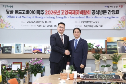 고양시, 고양국제꽃박람회서 자매·우호협력도시와 우정 다져