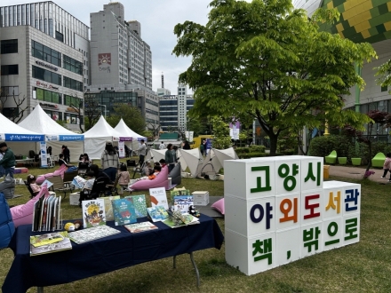 【기획보도】 야외 도서관부터 무장애 인프라까지… 고양시, 모두를 위한 도서관 구현