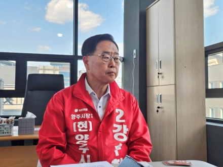 경기언론사협회, 강수현 국민의힘 양주시장 후보와 인터뷰 가져... “4년간 양주발전 토대 마련 제대로 완성해 더 큰 양주 만들 것”