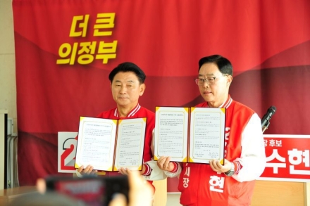 김동근·강수현 시장 후보, 의정부·양주 “100만 메가시티 시대” 위한 통합특별시 추진 선언