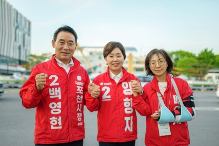 양향자 경기도지사 후보, 백영현 포천시장 후보 적극 지원 나서
