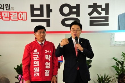 박영철 연천군의원 후보, 선거사무소 개소식 성황리에 개최