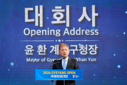 세계 궁사들 계양으로... ‘2026 Gyeyang Open 국제양궁대회’ 개막
