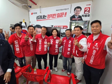 박용호, 파주시장 국민의힘 후보, ‘정직한 캠프’ 개소식 성황리에 마쳐