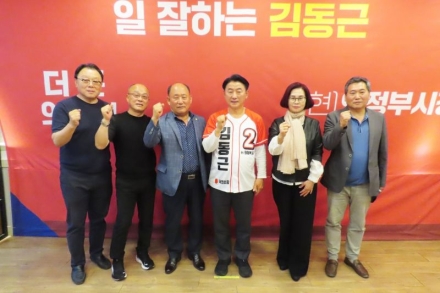 경기언론사협회, 김동근 국민의힘 의정부시장 후보 “다시 시장이 되어 시민 삶이 더 나아지는 도시, 도시 가치 커지는 의정부 만들 것”