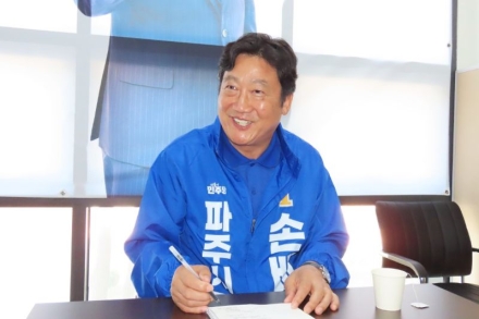 경기언론사협회, 손배찬 더불어민주당 파주시장 후보 “멈춰 선 현안 풀어 시민이 진짜 주인 되는 파주시 만들어 갈 것”