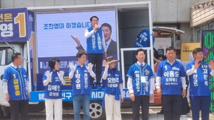 조한영 예산군수 후보, 신례원 유세서 “군민 세금으로 매입한 충남방적 부지, 군민의 미래 위해 써야”