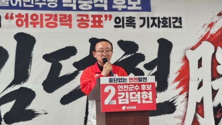 경기도선관위, “박충식 연천군수 후보 미국공인회계사 경력은 사실 아님” 공식 결정