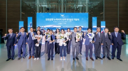 인천국제공항, 경쟁공항 중 최단기간 누적여객 10억명 달성
