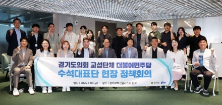 경기도의회 더불어민주당 첫 현장정책회의 ‘판교 AI혁신클러스터’ 방문