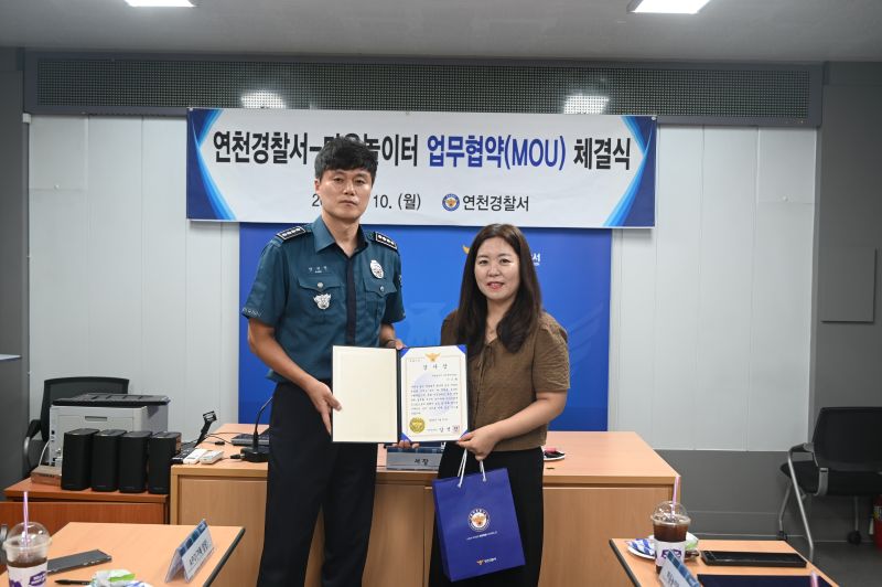 연천가정폭력상담소·경찰서, 가정폭력.스토킹.교제폭력 등 대응체계 강화 맞손”... 이은화 상담사 지적장애인 상대 경제적 착취자 고발 감사장 받아