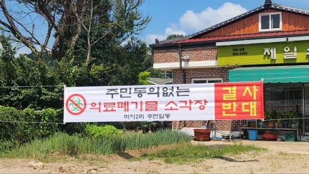 “파주시의 ‘사업계획 부적합’ 공식 답변에도 안심 못 한다”… 마지2리 주민들 끝까지 투쟁 의지