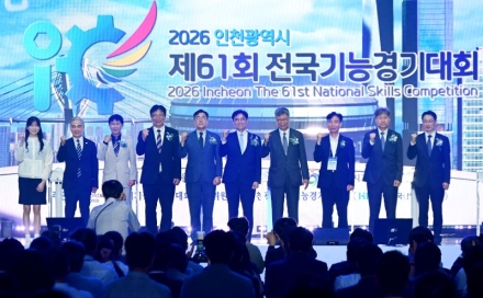 제61회 전국기능경기대회, 인천에서 막 올라
